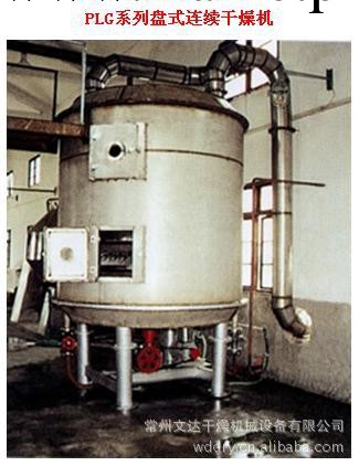 江蘇常州專供無機化工碳酸鎂 PLG系列盤式連續乾燥機工廠,批發,進口,代購