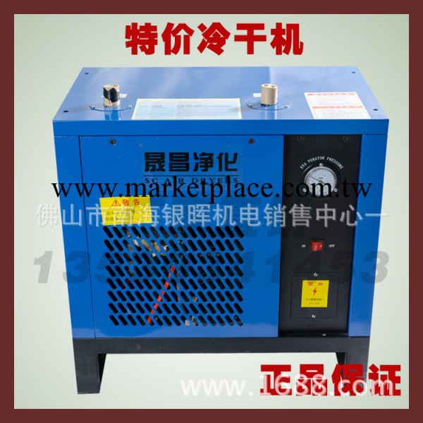 1立方冷凍乾燥機 冷凍式乾燥機 7.5KW專用壓縮空氣乾燥機 冷乾機工廠,批發,進口,代購