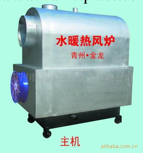供應 自動水暖熱風爐 青州金龍熱風爐工廠,批發,進口,代購