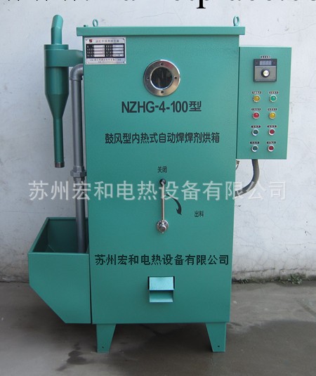 供應NZHG-4-100型焊劑烘乾箱、焊劑烘乾機工廠,批發,進口,代購