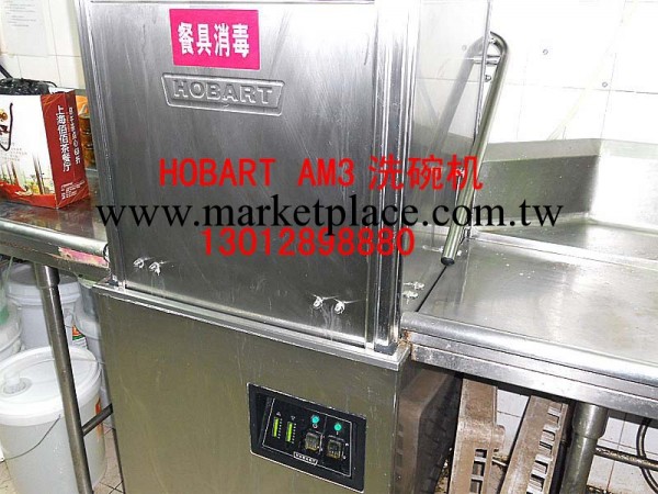上海專業洗碗機維修 HOBART AM3 揭蓋式洗碗機 上門檢修！工廠,批發,進口,代購