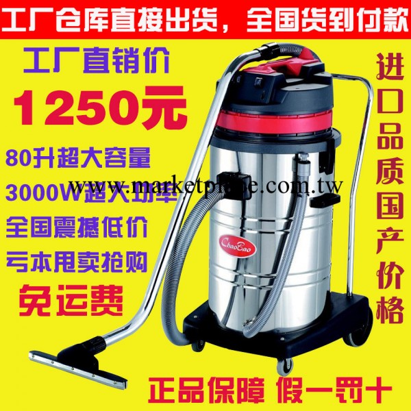 工廠直銷 超寶80升 工業吸塵器 大功率3000W 乾濕兩用吸塵吸水機批發・進口・工廠・代買・代購