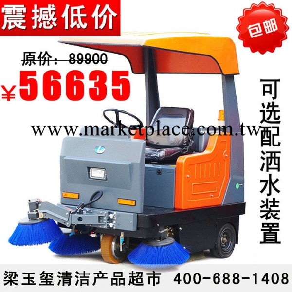 路馳潔駕駛式掃地車LCJ-XS-1400QP批發・進口・工廠・代買・代購