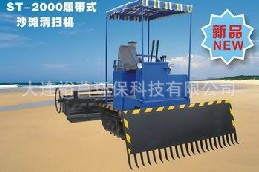 履帶式沙灘清掃機 最大型清掃效率及效果最好的沙灘清掃機批發・進口・工廠・代買・代購
