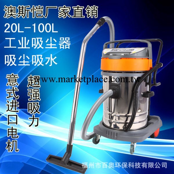 批發70L除塵器  工業吸塵器 吸塵吸水兩用 廠傢特價進行中 搶購！工廠,批發,進口,代購