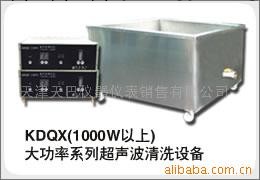 供應KDQX系列單槽分體式超音波清洗機工廠,批發,進口,代購