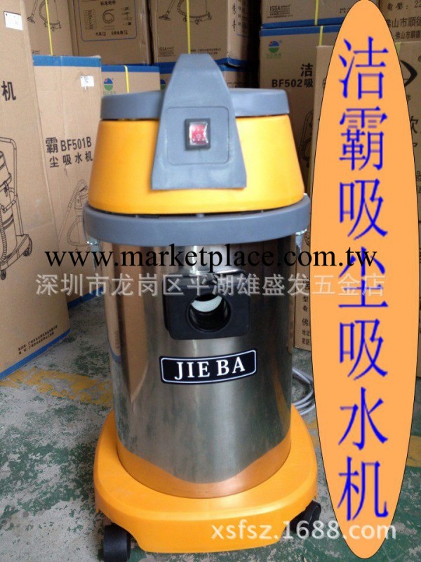 潔霸70L吸塵吸水器BF502/雙馬達吸塵機/傢用吸塵機/工業吸塵機工廠,批發,進口,代購