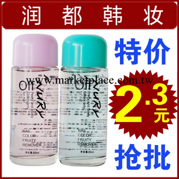 韓國蘆麗 彩色果味洗甲水 美甲工具 洗甲水批發 60ml ull002009工廠,批發,進口,代購