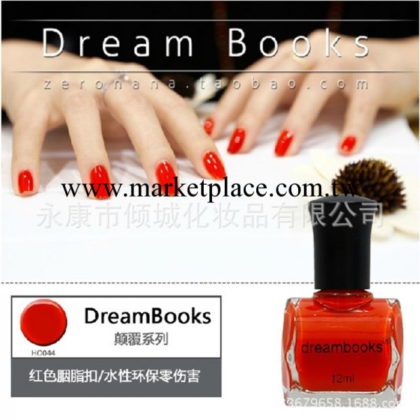 正品 DreamBooks孕婦兒童無毒無味環保水性指甲油 紅色胭脂扣044工廠,批發,進口,代購