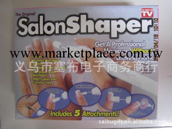 salonShaper 電動美甲器 修甲器 磨甲器工廠,批發,進口,代購