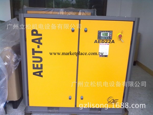 供應東莞、廣州艾能螺桿高效變頻空壓機AEDV-22A工廠,批發,進口,代購