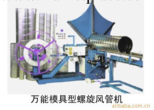 JH-12A供應上海金洪優質螺旋風管機工廠,批發,進口,代購