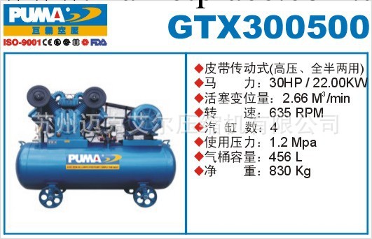 蘇州活塞壓縮機，蘇州活塞式壓縮機，美國巨霸GTX300500工廠,批發,進口,代購