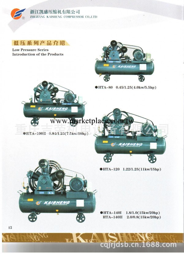 供應高品質低價格凱盛牌中壓型HTA-120活塞式空氣壓縮機工廠,批發,進口,代購