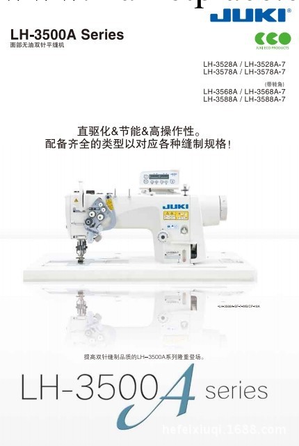 重機分離式雙針平縫機LH-3568A工廠,批發,進口,代購