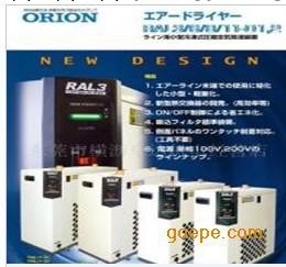供應日本好利旺ORION乾燥機CRX10D工廠,批發,進口,代購