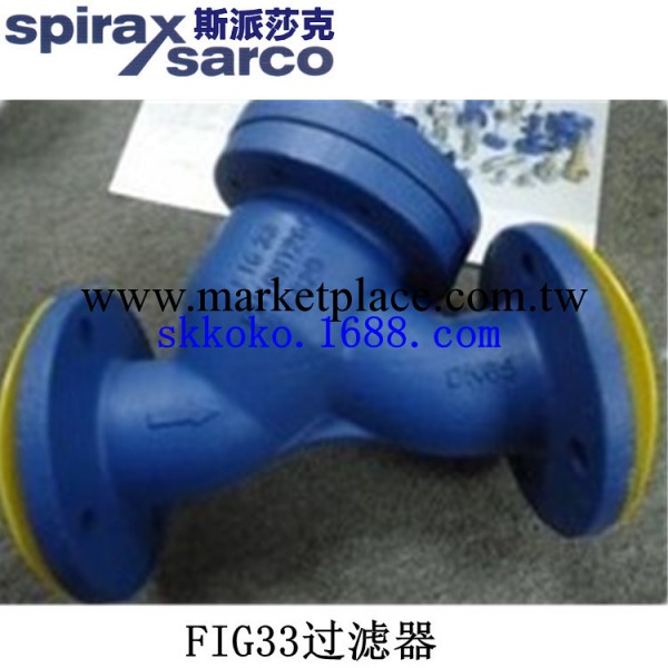 正品斯派莎克spiraxsarco│FIG33過濾器│斯派莎克過濾器│過濾器工廠,批發,進口,代購