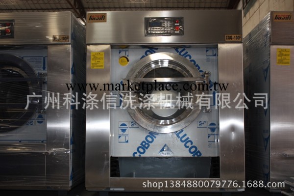 工業洗衣機價格 科滌信廠傢直銷 價格優惠工廠,批發,進口,代購