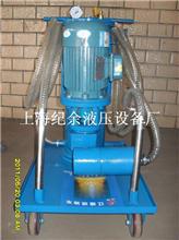 上海紀餘液壓設備廠傢直銷LUC-16精細濾油車工廠,批發,進口,代購