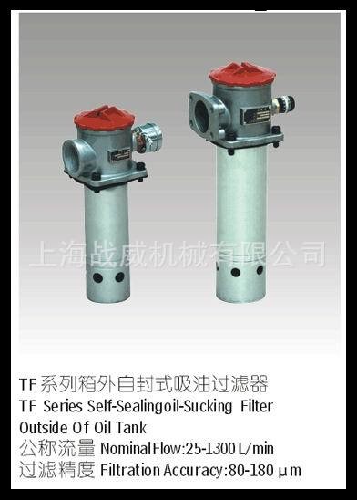 供應TF-63*80液壓吸油過濾器 濾油器 自封式吸油過濾器工廠,批發,進口,代購