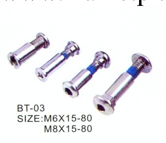 自行車電動車緊固件連接件螺栓螺母組合件工廠,批發,進口,代購