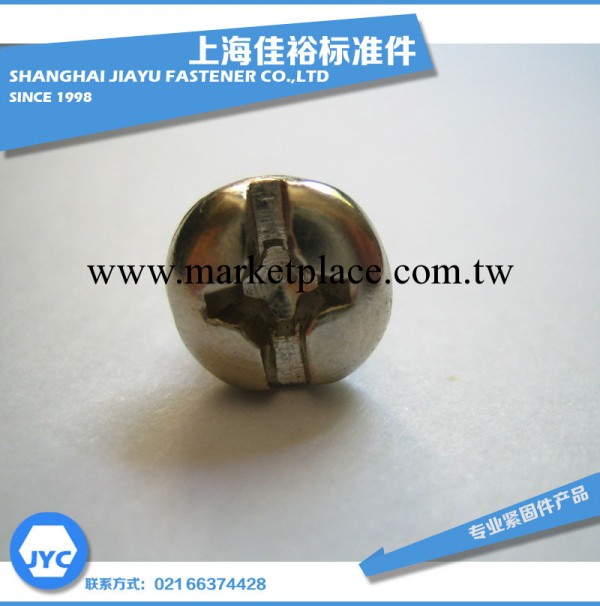 十一字復合槽銅鍍鎳盤頭螺釘 M6*10工廠,批發,進口,代購