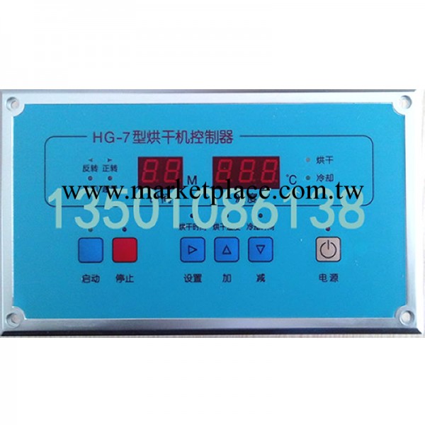 烘乾機控制器：HG-7工廠,批發,進口,代購
