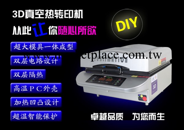 廠銷新款3D真空熱轉印機,熱銷廣東,廣西,北京,天津1工廠,批發,進口,代購