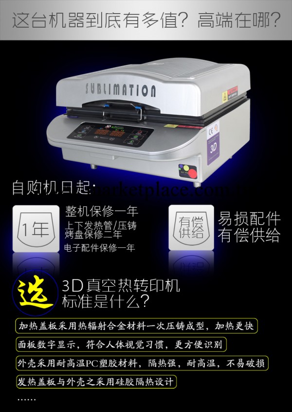 2014新款3D真空熱轉印機,熱銷歐美，亞洲，南美工廠,批發,進口,代購