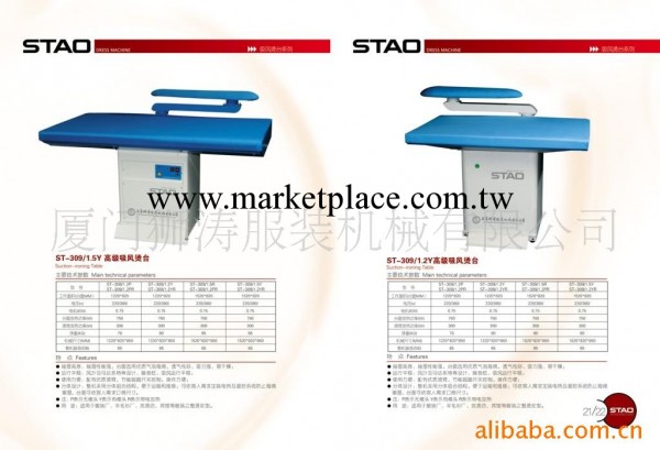 供應燙臺,真空吸風燙臺工廠,批發,進口,代購