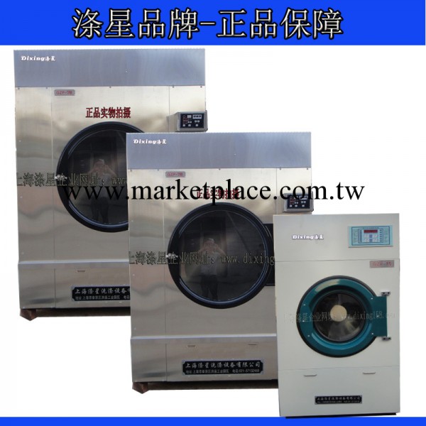 上海滌星專業制造工業烘乾機、價格、洗衣房設備工廠,批發,進口,代購