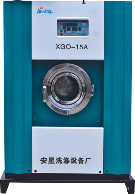 安星安星XGQ-15A全自動洗脫烘水洗機工廠,批發,進口,代購