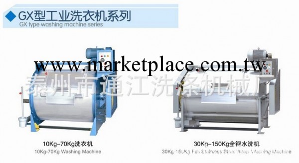 廠方批發 各種型號 工業水洗機 商用水洗機 醫用水洗機工廠,批發,進口,代購