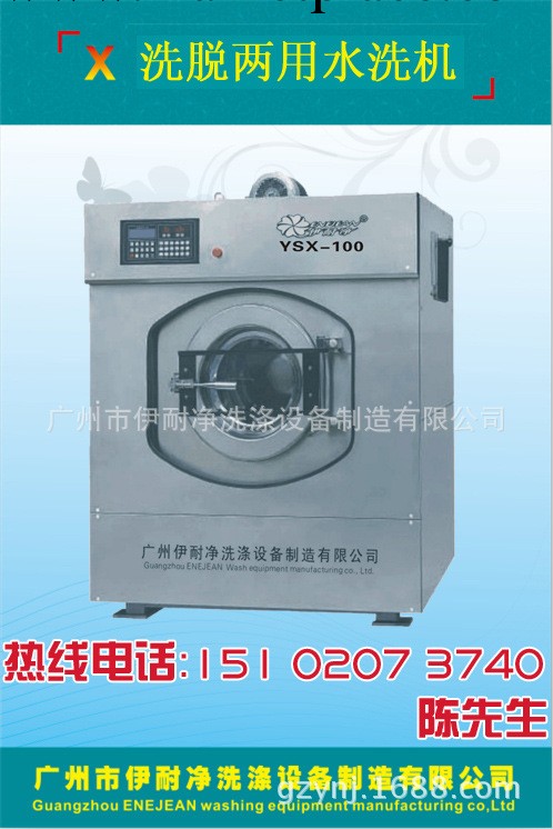 中國大型洗脫機生產基地 廣州洗脫機生產與銷售為一體符合型公司工廠,批發,進口,代購