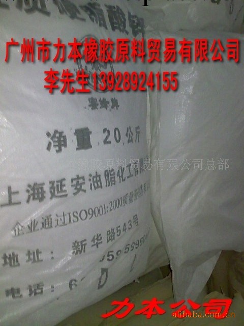 供應廣州硬脂酸鋅,蜜蜂牌硬脂酸鋅,上海硬脂酸鋅工廠,批發,進口,代購