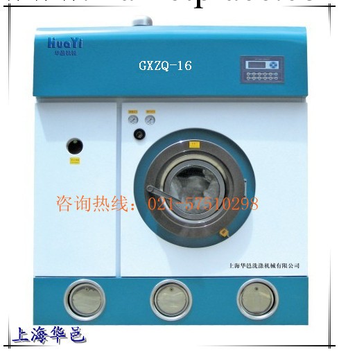 銷售16KG全封閉乾洗機、乾洗連鎖、洗衣房設備 （上海華邑）工廠,批發,進口,代購
