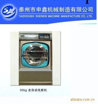 供應工業洗衣機 優質工業洗衣機 全自動洗衣機工廠,批發,進口,代購