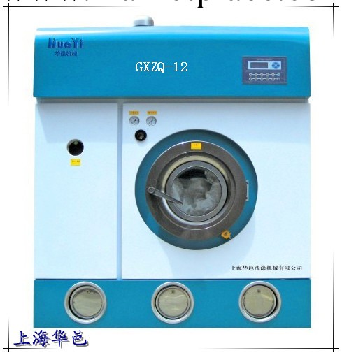 提供全封閉乾洗機、乾洗連鎖、洗衣房設備 （12KG.上海華邑)工廠,批發,進口,代購