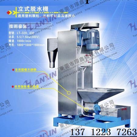 【正品】工業全新易清洗pet塑料顆粒脫水機工廠,批發,進口,代購