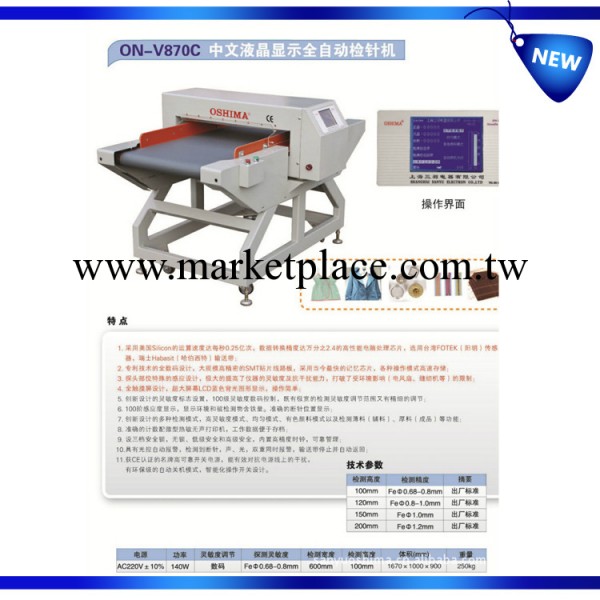 廠傢直銷ON-V870C中文液晶顯示全自動檢針機 高品質自動檢針機工廠,批發,進口,代購