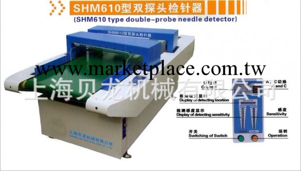 檢針設備上海神龍牌SHM610雙探頭抗乾擾檢針器 縫後設備檢針機工廠,批發,進口,代購