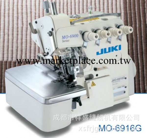 經銷供應包縫機MO-6900GJ系列 重機縫紉機價格優惠工廠,批發,進口,代購