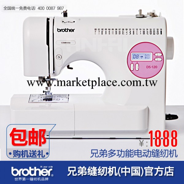 DS120 電動縫紉機 傢用縫紉機批發  日本兄弟縫紉機 供應縫紉機工廠,批發,進口,代購