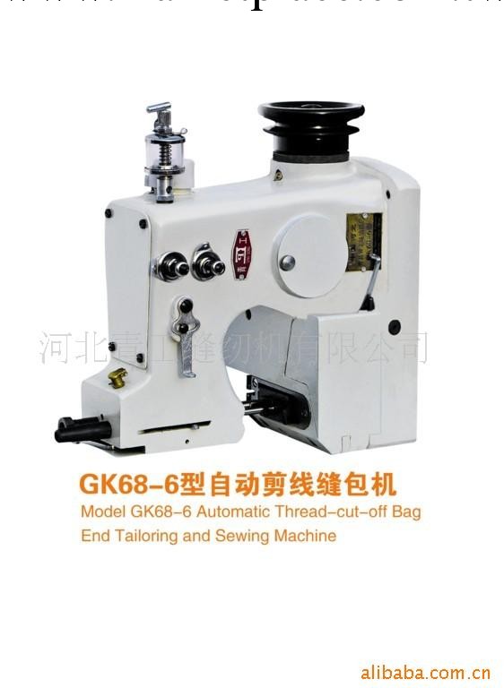 供應GK68-6麵粉袋、編織袋縫口機工廠,批發,進口,代購