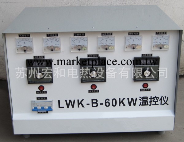 【宏和電熱】供應LWK-B-60KW便攜式熱處理溫度控制箱工廠,批發,進口,代購