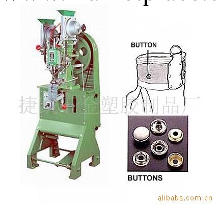 廠傢制造直銷供應優質全自動鈕扣機(圖)工廠,批發,進口,代購