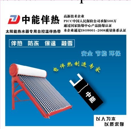 自限溫 中能 太陽能專用電熱帶工廠,批發,進口,代購