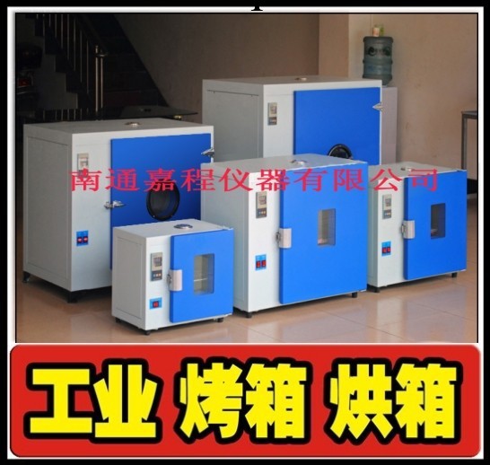 B 一臺起訂JC101-1A電熱恒溫鼓風乾燥箱 烘箱工廠,批發,進口,代購
