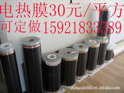 上海電熱膜廠傢定做批發，上海電熱膜地暖安裝，韓國電熱膜工廠,批發,進口,代購
