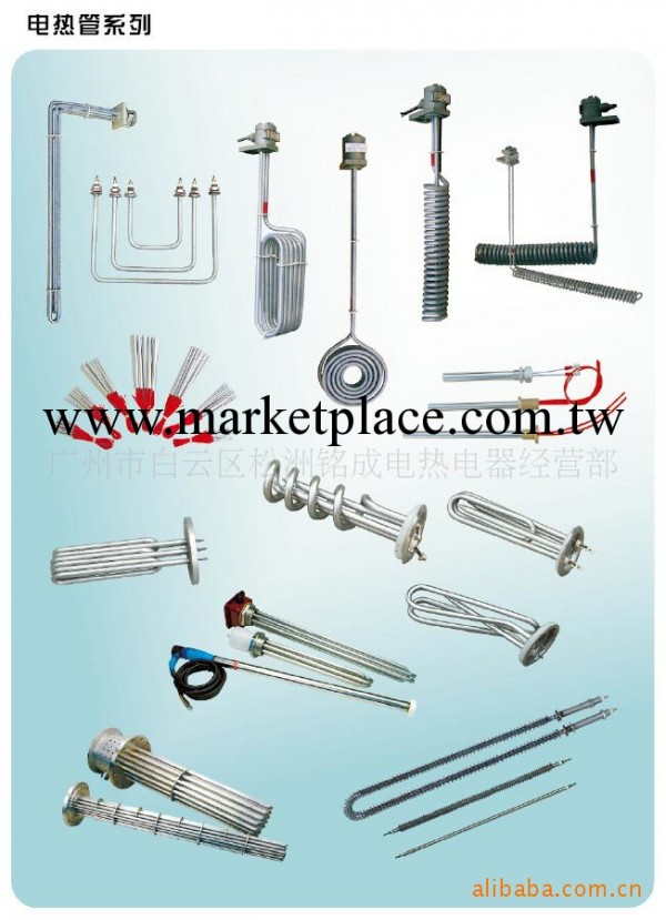 電熱管發熱管批發・進口・工廠・代買・代購